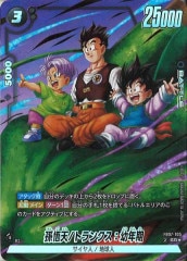 ドラゴンボールスーパーカードゲームフュージョンワールド/DBFW