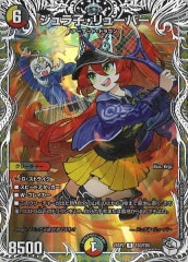 ☆美品SALE☆[DM24-EX4]偽りの月 インターステラ(サイン入り)【SR】秘5