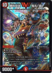 PR]ボルメテウス・サファイア・ドラゴン(プロモ)P116/Y16