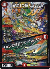 デュエルマスターズ 奇石 ミクセル/ジャミング・チャフ GPプロモ PSA10 デュエルマスターズ 奇石 ミクセル/ジャミング・チャフ GPプロモ