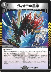 デュエルマスターズ 真実の王 ヴィオラ・ソナタ 41HMdU2pesL._AC_UF350,