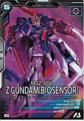 FQブースター - 機動戦士ガンダム アーセナルベース/gundam-ab