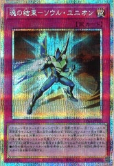 遊戯王　デーモンズマタドール　プリズマ LPG1]デーモンズ・マタドール(プリズマティックシークレットレア