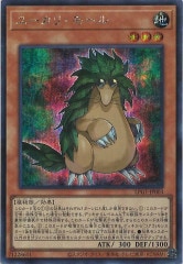 LPG1]神炎皇ウリア（新イラスト）(プリズマティックシークレット