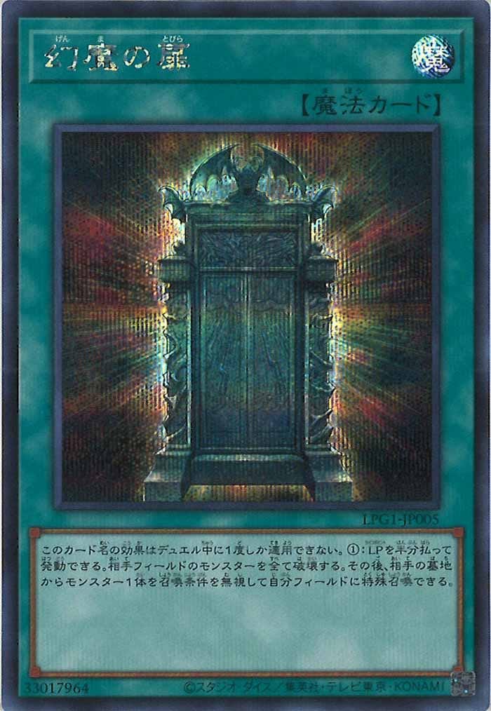 遊戯王】3枚セット ウルトラレア 幻魔の扉 オシリスレッド