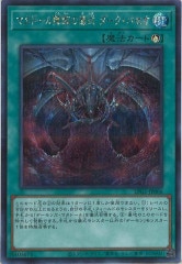 Vジャンプ]青眼の白龍(ウルトラレア)VJMP-JP080 | 遊戯王OCG
