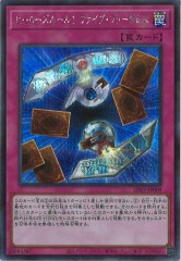 DM24-EX4]ボルメテウス・レインボー・ドラゴン【SR】秘3/秘10