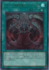 遊戯王　デーモンズマタドール　プリズマ LPG1]デーモンズ・マタドール(プリズマティックシークレットレア