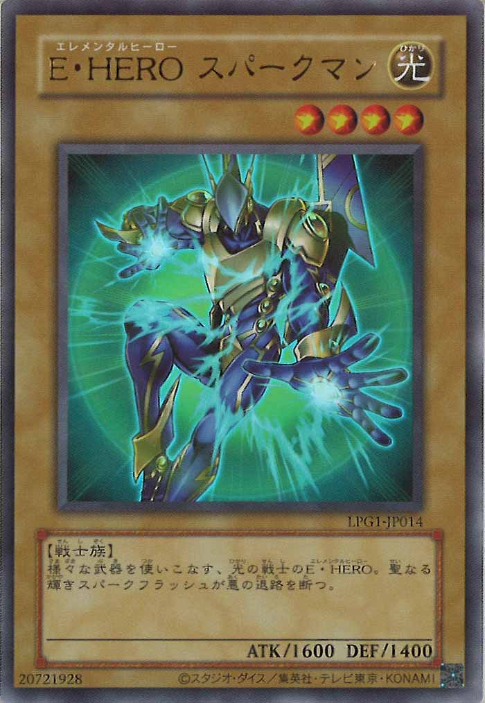 LPG1]E・HERO スパークマン（旧デザイン）(ウルトラレア)LPG1-JP014