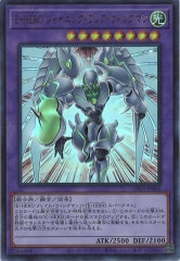 GP16]E・HERO シャイニング・フレア・ウィングマン(ゴールド