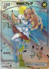 ホロカ　兎田ぺこら　OUR　ARS10＋　[hBP01-004] ホロライブカードゲーム OURぺこら hBP01-004 兎田ぺこら OSR