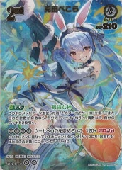 hBP04]大空スバル【OUR】hBP04-006 | ホロライブOCG,基本パック