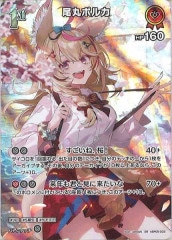 [hBP05]ݥݥ륫SRhBP05-033(illust:tonoshi)