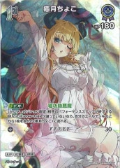 [hBP05]礳SRhBP05-055(illust:ɥ)