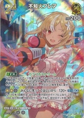 雪花ラミィ OUR hBP04-004 キュリアスユニバース OUR】雪花ラミィ hBP04-004 - マナソース