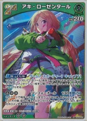 [hBP05]󥿡RRhBP05-027(illust:äꤷ)