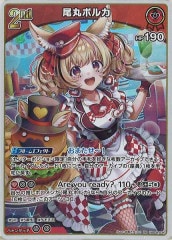 hBP05]兎田ぺこら【UR】hBP05-016(illust:びびすか