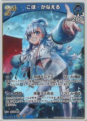 hBP05]尾丸ポルカ【OSR】hBP05-003(illust:茶ちえ) | ホロライブ