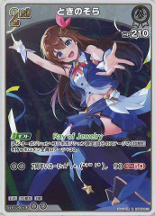 ホロカ　兎田ぺこら　OUR　ARS10＋　[hBP01-004] OUR】hBP01-004 兎田ぺこら | hololive OFFICIAL CARD GAME