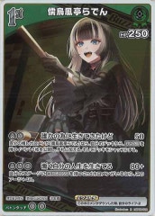 ☆美品SALE☆[hBP03]紫エール（常闇トワ）【SY】hY05-003 | ホロライブ