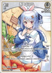 hBP05]兎田ぺこら【UR】hBP05-016(illust:びびすか