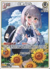 hBP05]白銀ノエル【OSR】hBP05-001(illust:pon) | ホロライブOCG