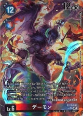 BT-20]オメガモンX抗体【SEC】BT20-102(illust:toriyufu