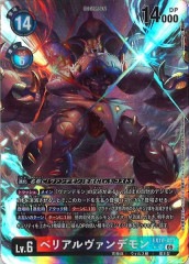 ダークネスバグラモン EX10-059 EX10-059 ダークネスバグラモン｜でじのげん：デジカ環境最前線