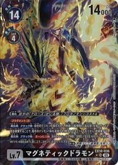 EX-01]ガルルモン（パラレル）【U】EX1-015(フレームレス) | デジモン