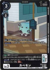 デジモンカード インプモン EX10-037 デジモンカード インプモン EX10-037 - メルカリ