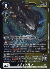 デジモンカード インプモン EX10-037 デジモンカード インプモン EX10-037 - メルカリ