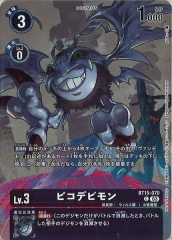 BT-19]ロードナイトモンX抗体（☆パラレル）【SR】BT19-073