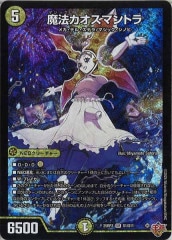 [DM25-RP3]ˡޥȥSRS1/S11