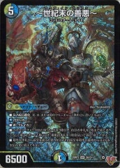 魔誕の封殺ディアスZ4枚セット 25RP3 SR S11/S11 魔誕の封殺ディアス Z(DM25RP3 S11/S11) - メルカリ