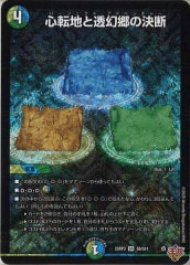 俳句爵 Drache der’Bande 心転地と透幻郷の決断シークレット 俳句爵 Drache der'Bande【デュエルマスターズ