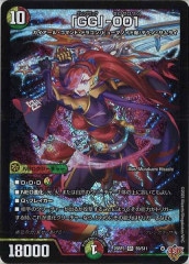 SALE[DM25-RP3]GG-001SRS9/S11