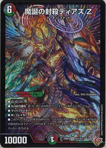 画像のカード　魔誕の封殺ディアスz 轟く邪道レッドゾーン 各2枚 画像のカード 魔誕の封殺ディアスz 轟く邪道レッドゾーン 各2枚