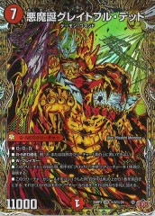 ジャジーブラッド 邪龍 ジャジーブラッド(DM25RP1 S10/S11