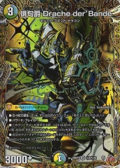 DM24-EX3]切札勝太＆カツキング -熱血の物語-（キャラプレミアム