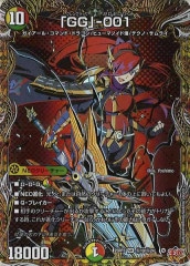 DM23-RP4]超重竜 ゴルファンタジスタ(スーパーレア)S7/S8