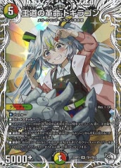 DM25-RP3]とこしえの超人(金トレジャー)【UC】SP5/SP5