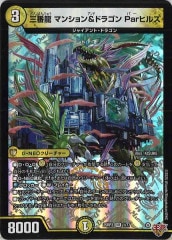 [DM25-RP3]ζ ޥ󥷥ɥ饴 Parҥ륺VR1/77