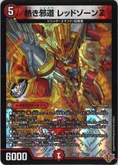 完全不明 金トレ 24RP4 SP1/SP5 完全不明 金トレジャー デュエマ