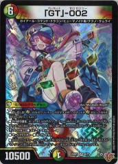 デュエマ 蒼き夢双 ドギラゴン天 金トレジャー 2枚 25RP3 SP3 DM25-RP3]蒼き夢双 ドギラゴン天(金トレジャー)【SR】SP3/SP5