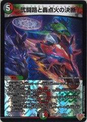 DM22-EX2]轟く侵略 レッドゾーン(レジェンドレア)秘1/秘3