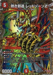 DMGP2023-2nd]GP特製Aセット(禁断の轟速ブラックゾーン