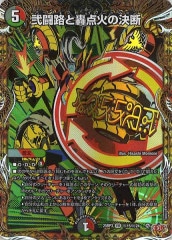 [DM25-RP3]ƮϩȹФηǡVR15/24