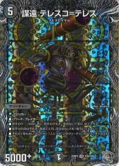 38□昇カオスマントラ　SR 25RP1 S1/S11 4枚　KW0818-1 DM25-RP1]昇カオスマントラ【SR】S1/S11 | デュエル・マスターズ