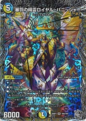 [DM25-RP3]ȳ롦ѥ˥å㡼(ȥ쥸㡼)VRTR8/TR9