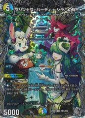 [DM25-RP3]ץ󥻥ѡƥ Ϥ嫡(ȥ쥸㡼)VRTR9/TR9